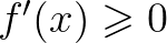 导数大于0还是大于等于0，单调递增？