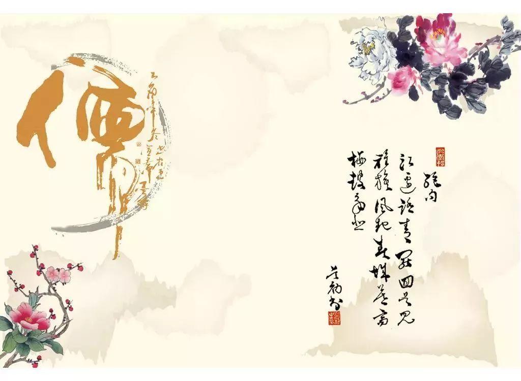 儒家人生哲学的基本精神 儒家人生哲学的基本精神