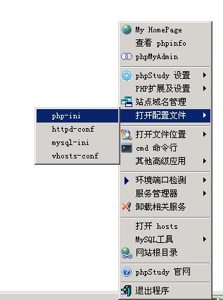 怎麼修改phpstudy中phpmyadmin導入數據最大為2m的限制?